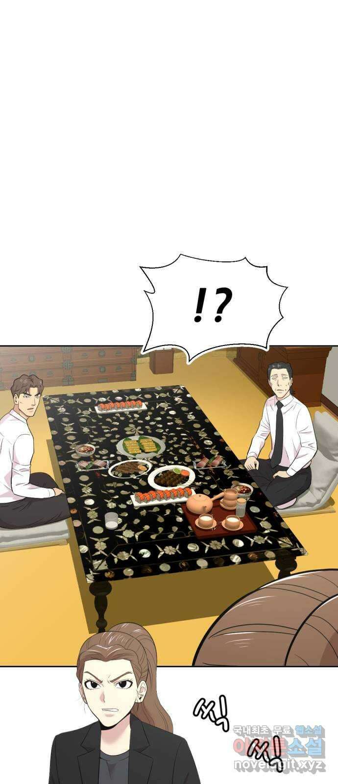 사내고충처리반 44화 89