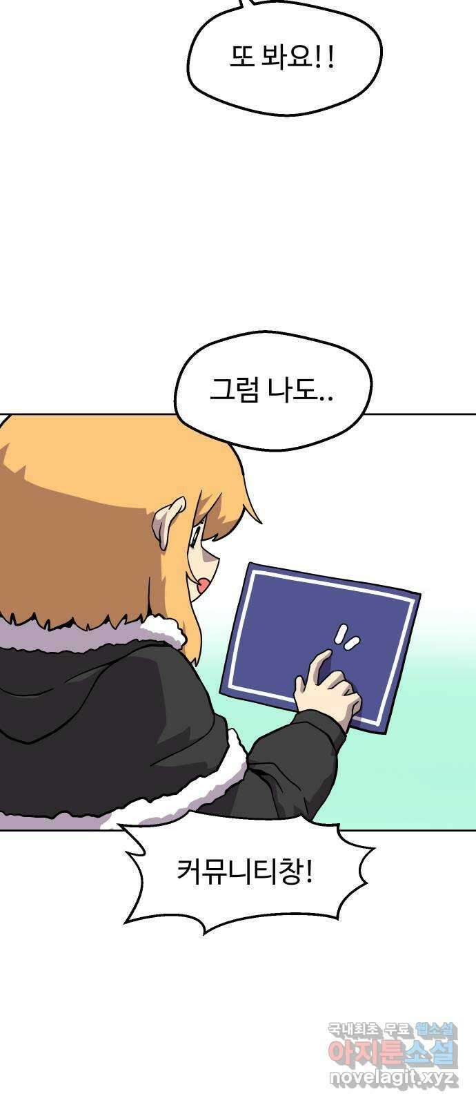 판타지 여동생! 214화 이제 가는 거 맞죠? 6