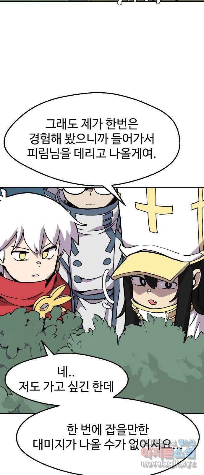판타지 여동생! 214화 이제 가는 거 맞죠? 10