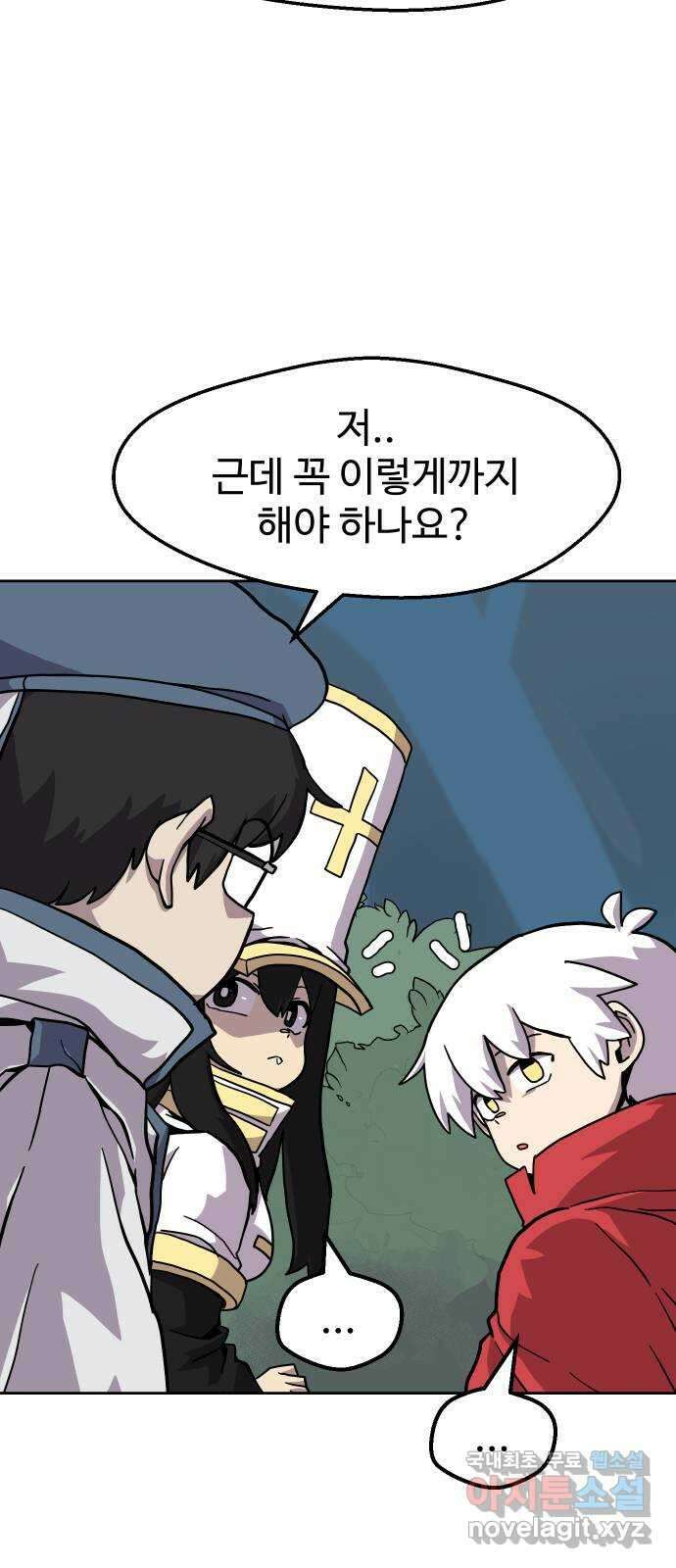 판타지 여동생! 214화 이제 가는 거 맞죠? 11