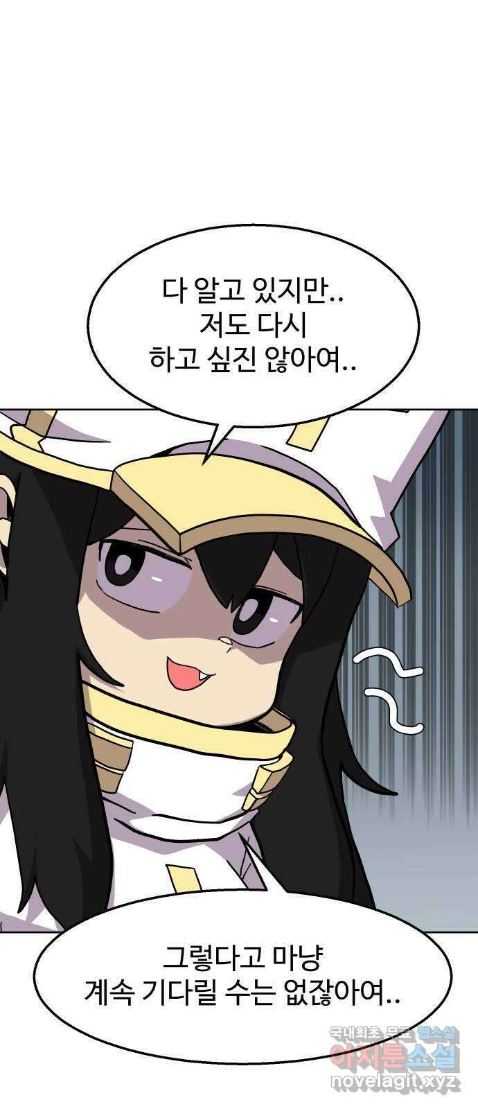 판타지 여동생! 214화 이제 가는 거 맞죠? 12