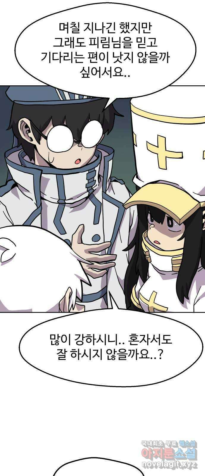 판타지 여동생! 214화 이제 가는 거 맞죠? 13