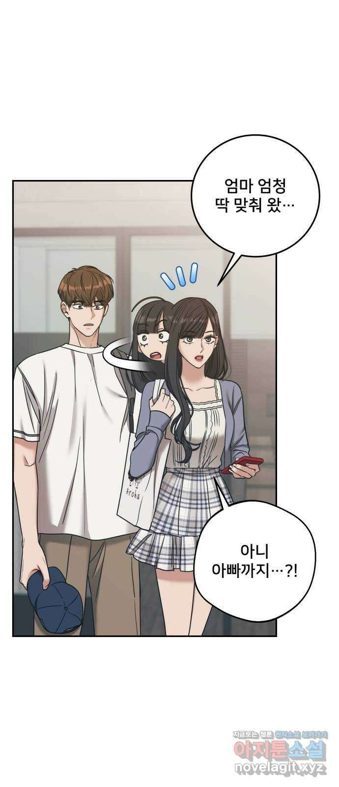 줄리에게 20화 2