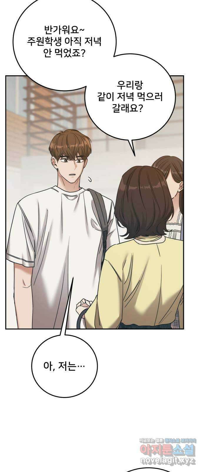 줄리에게 20화 4