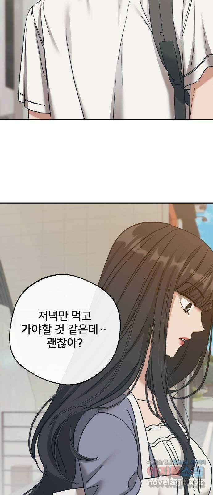 줄리에게 20화 8