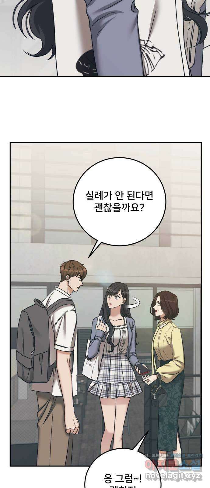 줄리에게 20화 9