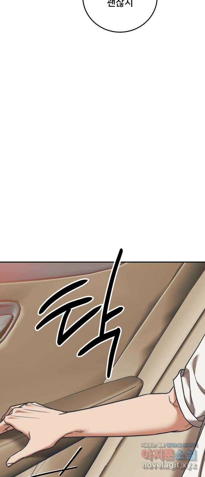 줄리에게 20화 10