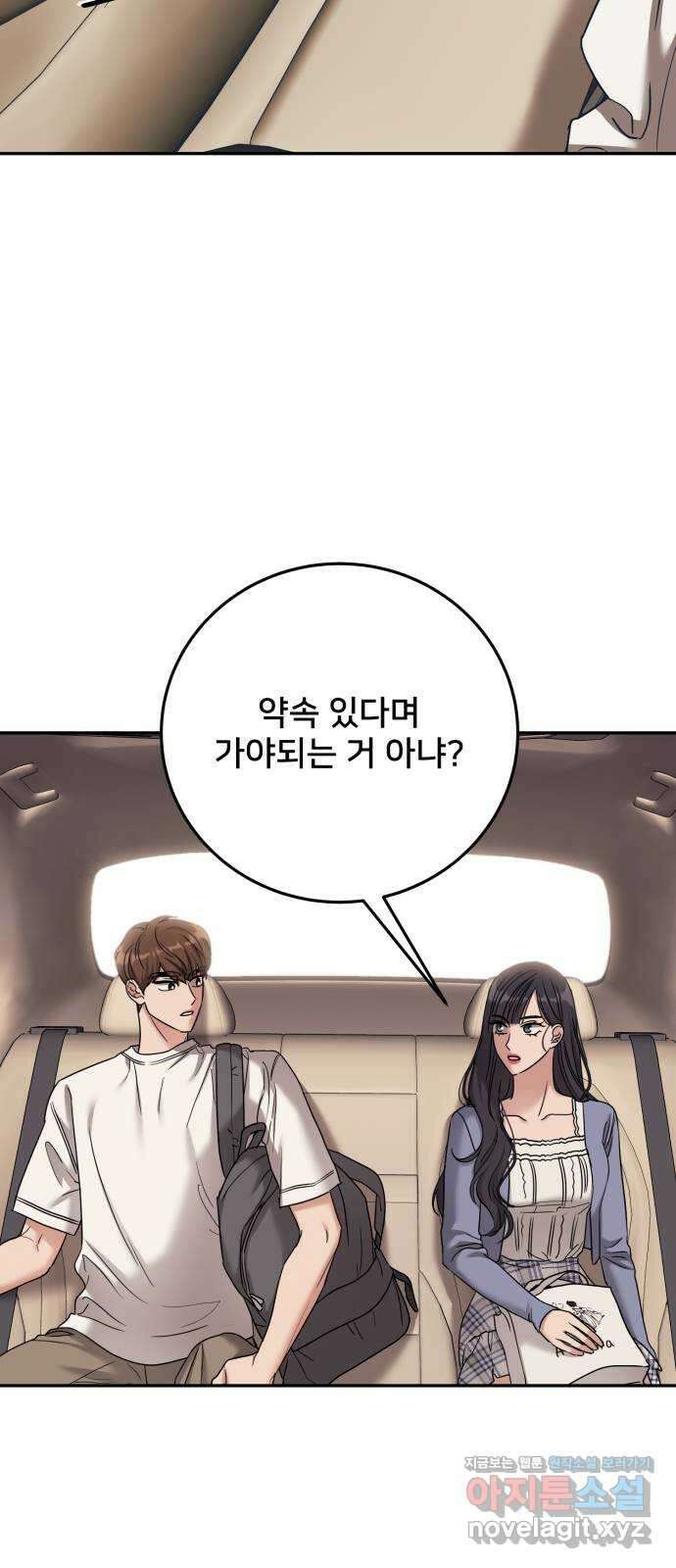 줄리에게 20화 11