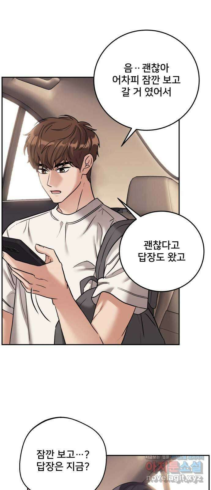 줄리에게 20화 12