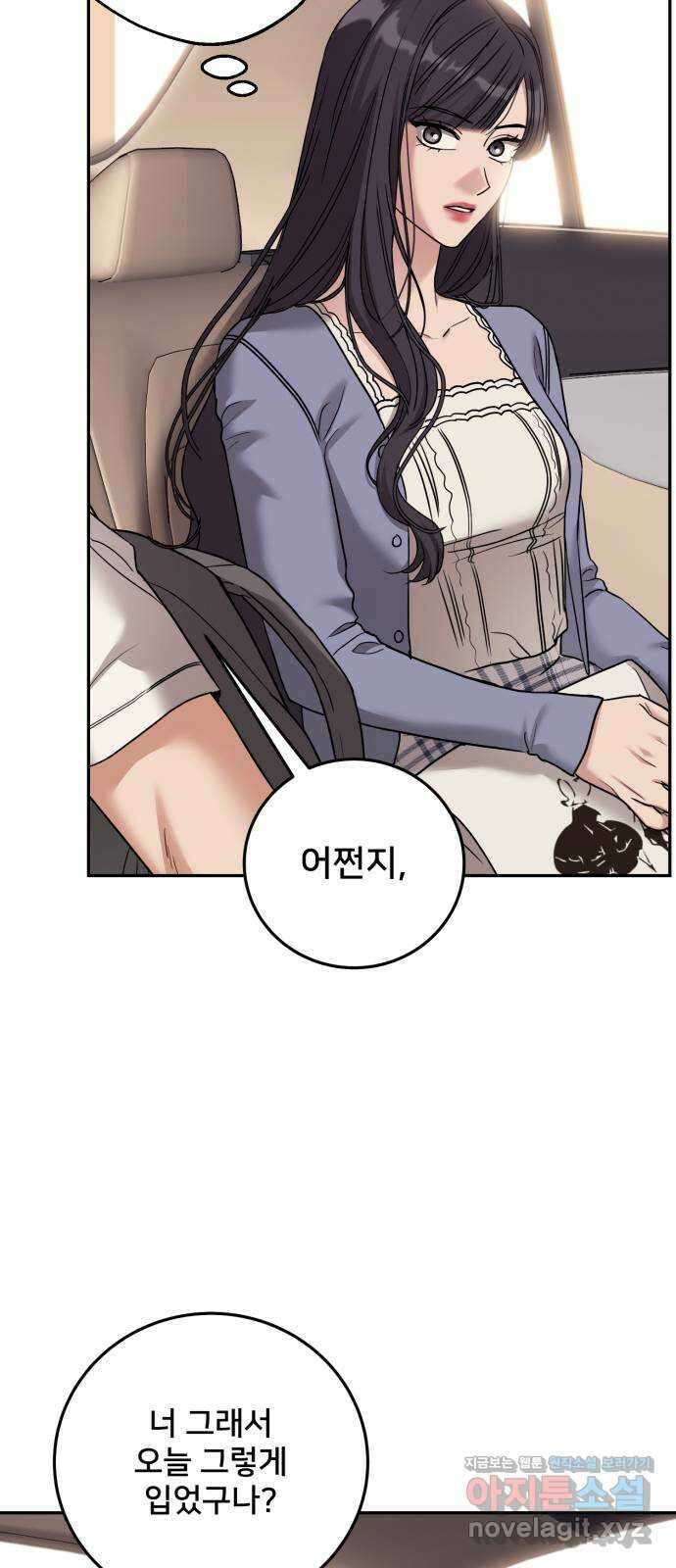 줄리에게 20화 13
