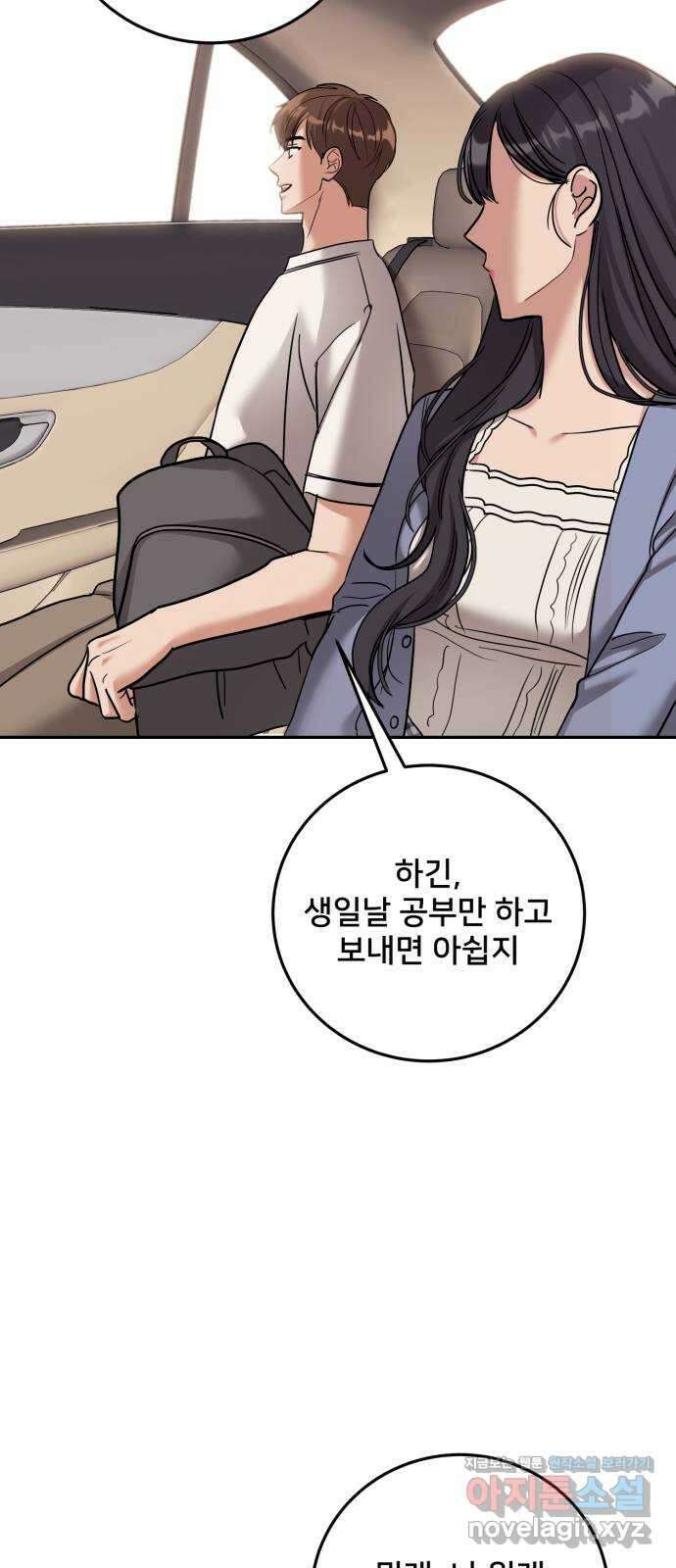 줄리에게 20화 14
