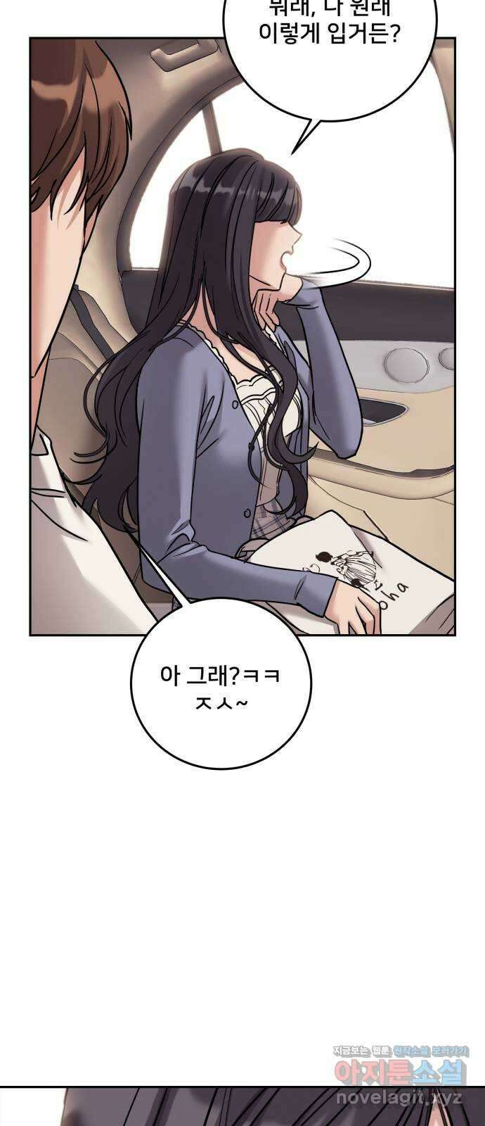 줄리에게 20화 15