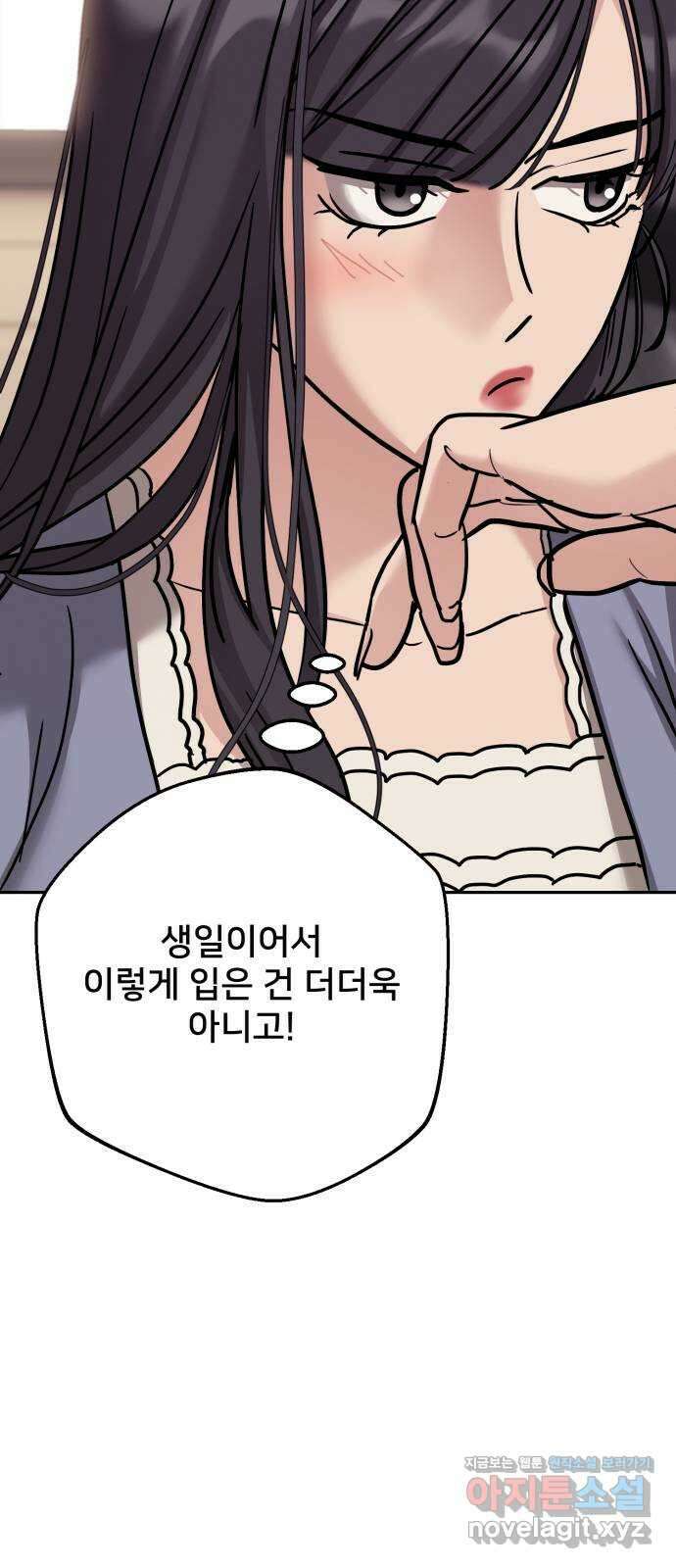 줄리에게 20화 16