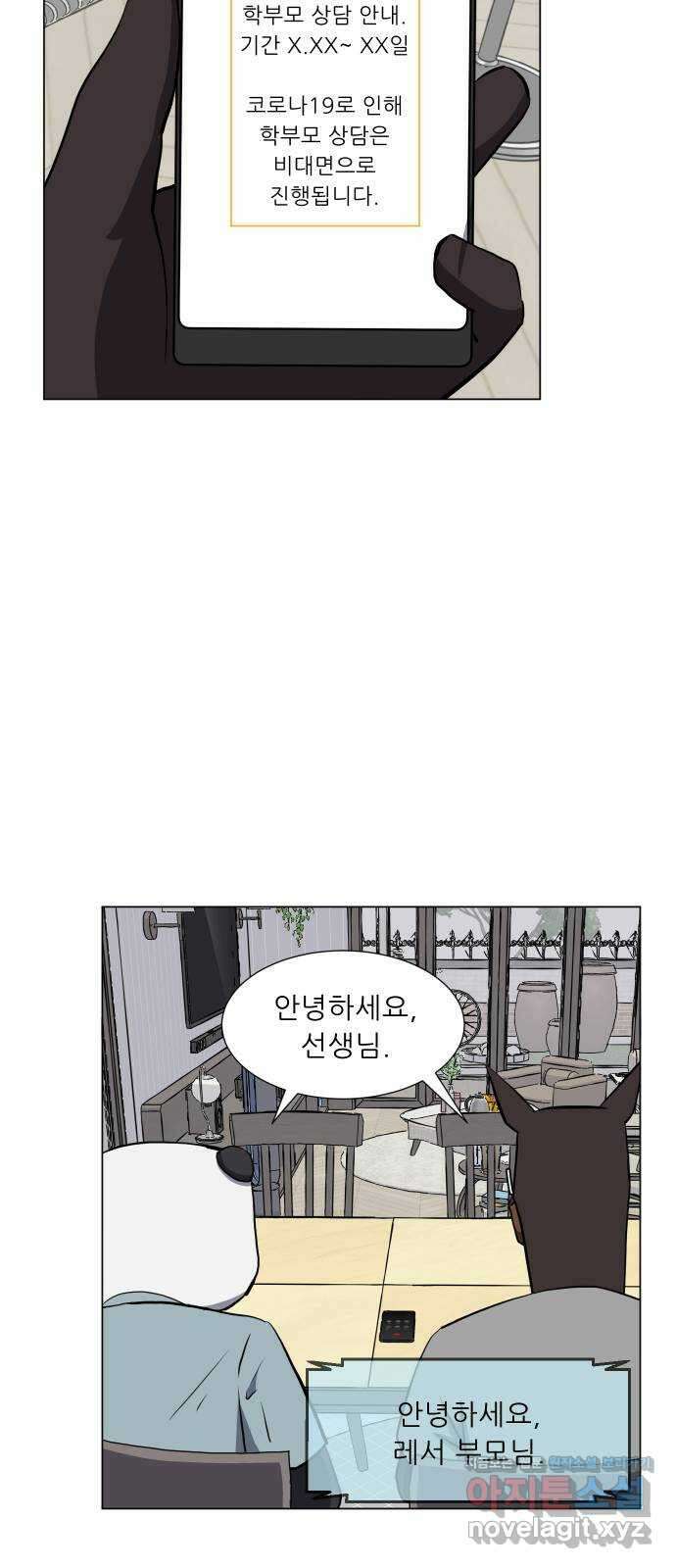 닥터앤닥터 병원일기 23화 여름방학 2