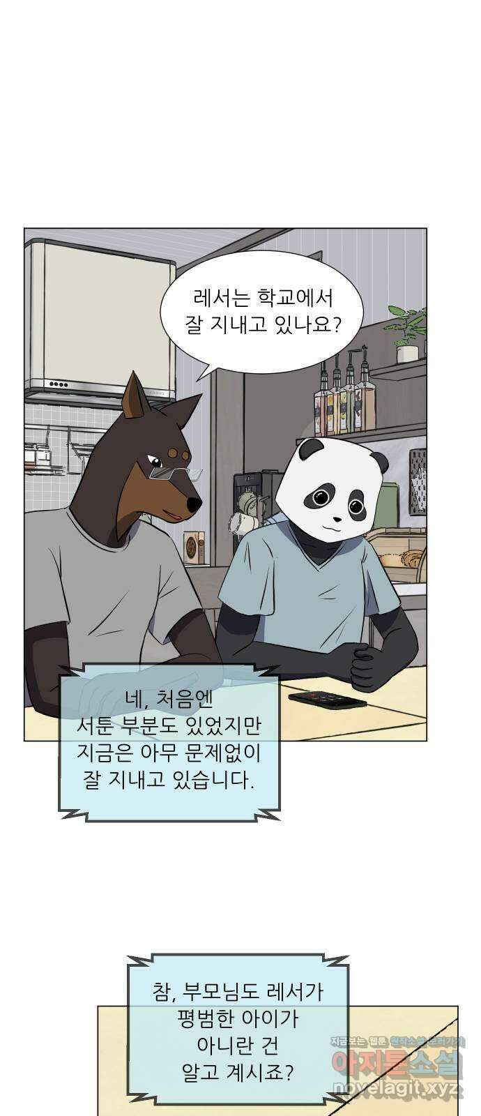 닥터앤닥터 병원일기 23화 여름방학 3