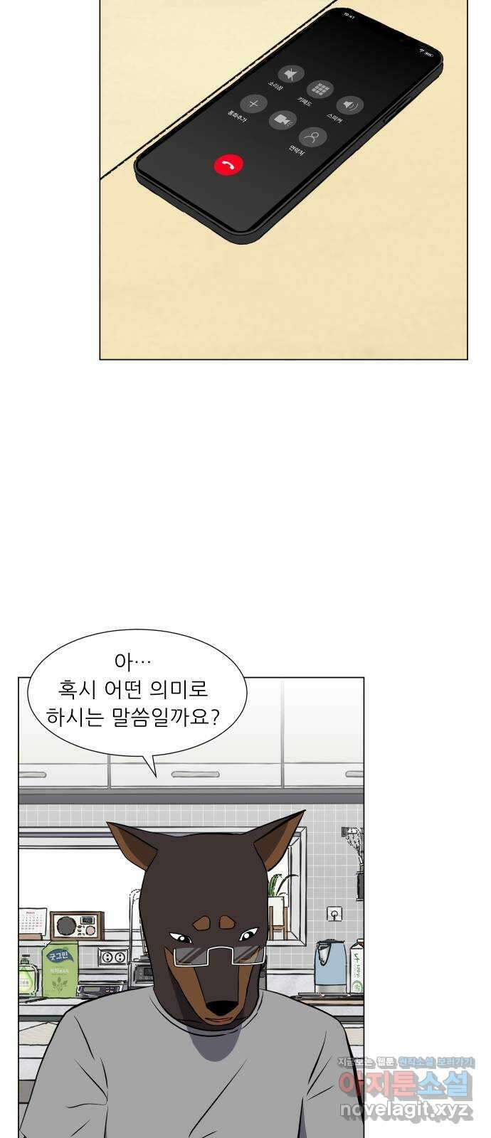 닥터앤닥터 병원일기 23화 여름방학 4