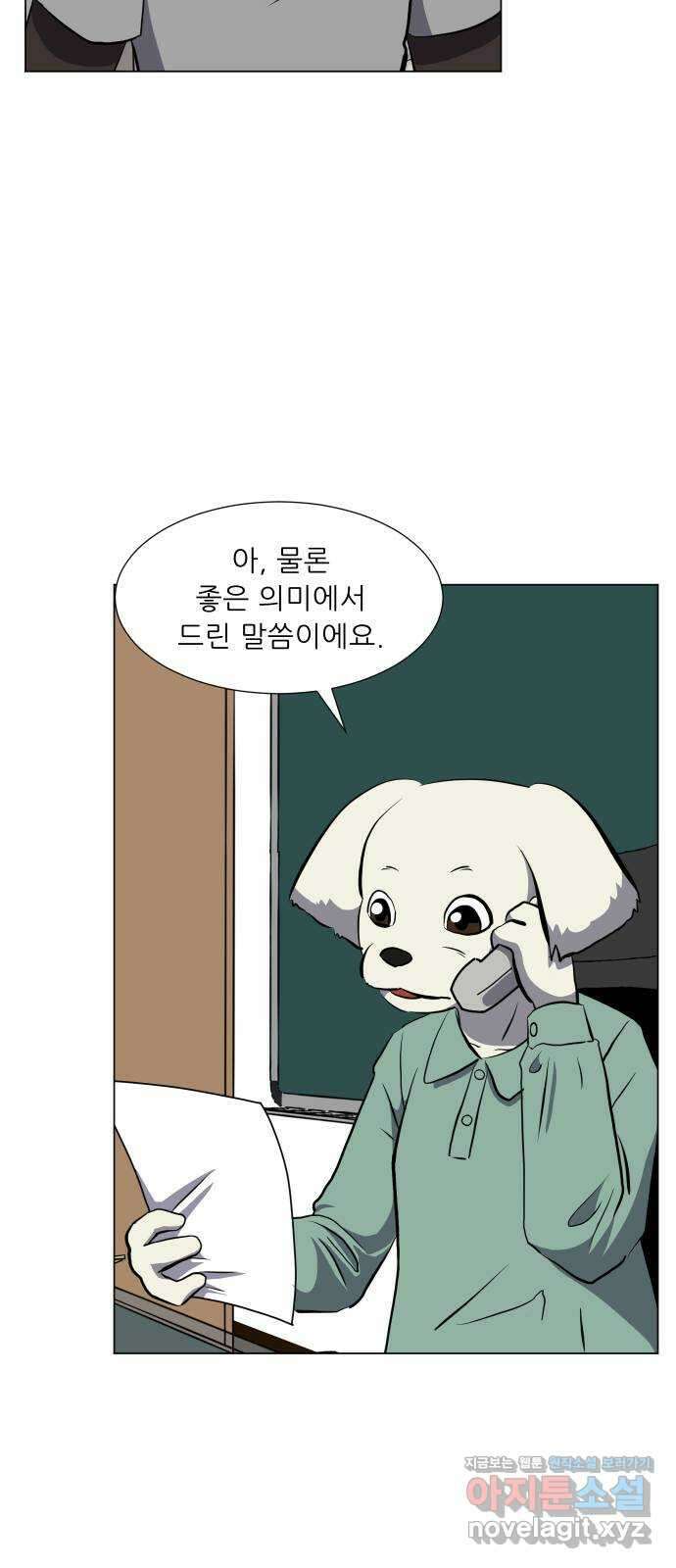 닥터앤닥터 병원일기 23화 여름방학 5