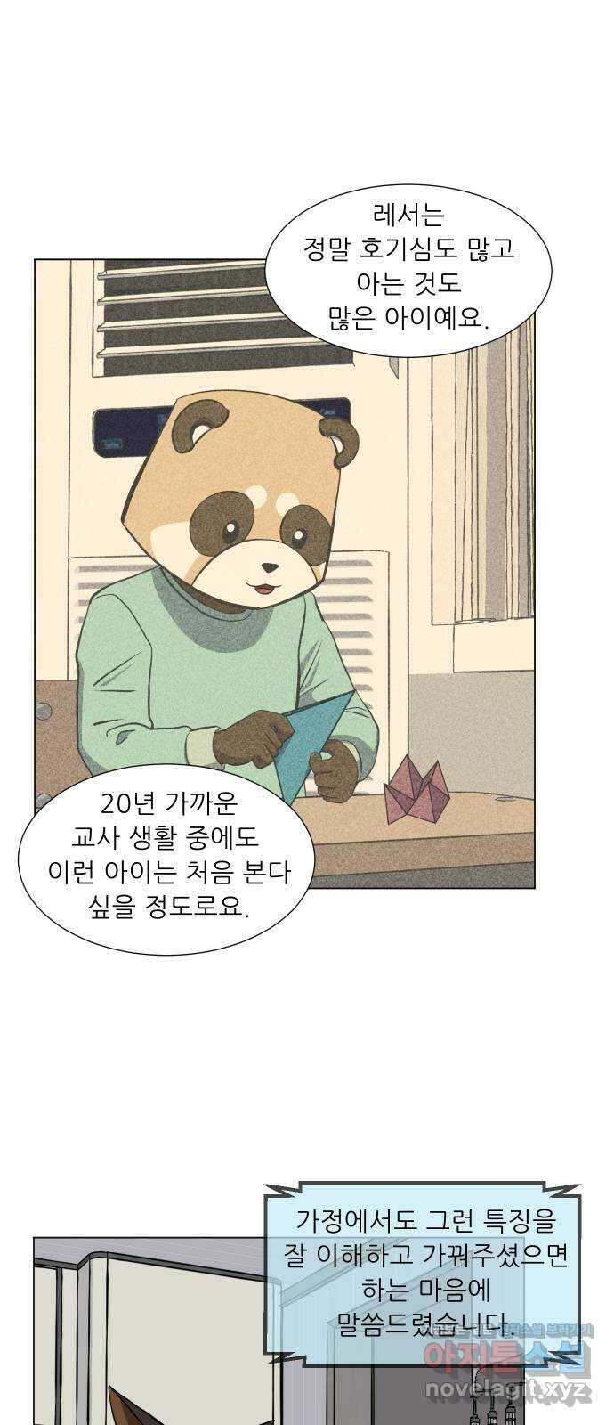 닥터앤닥터 병원일기 23화 여름방학 6