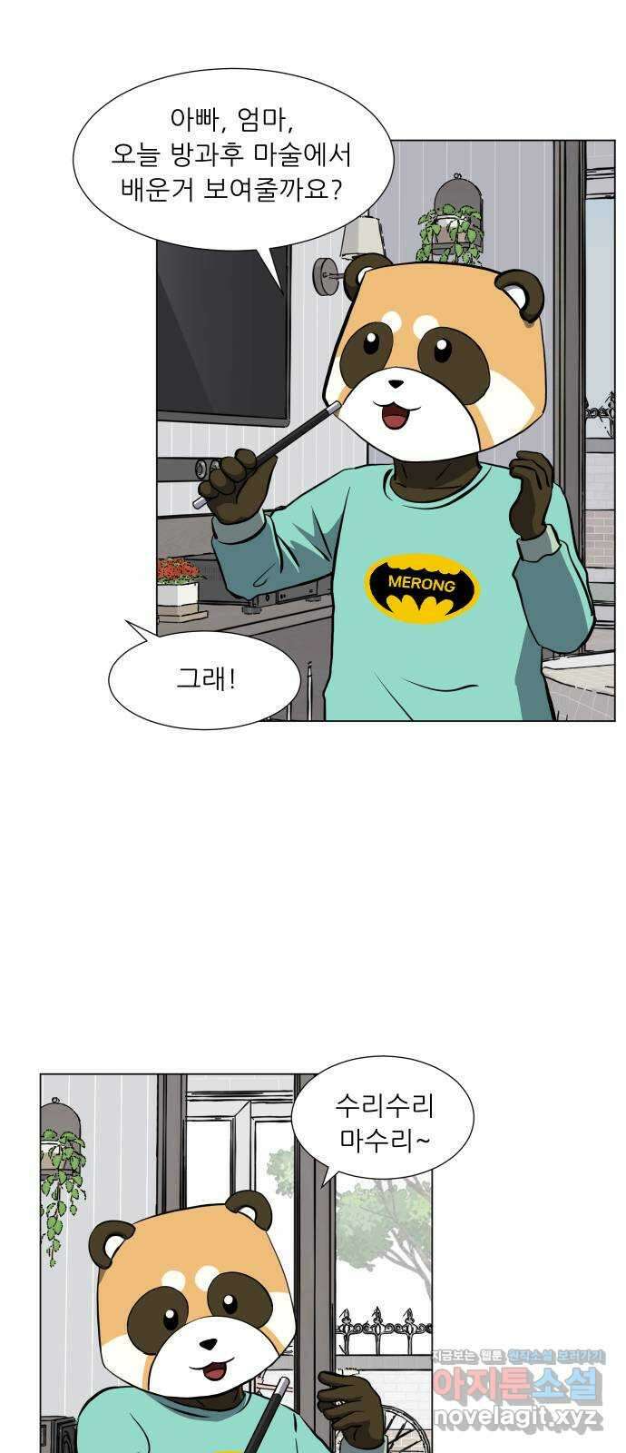 닥터앤닥터 병원일기 23화 여름방학 8