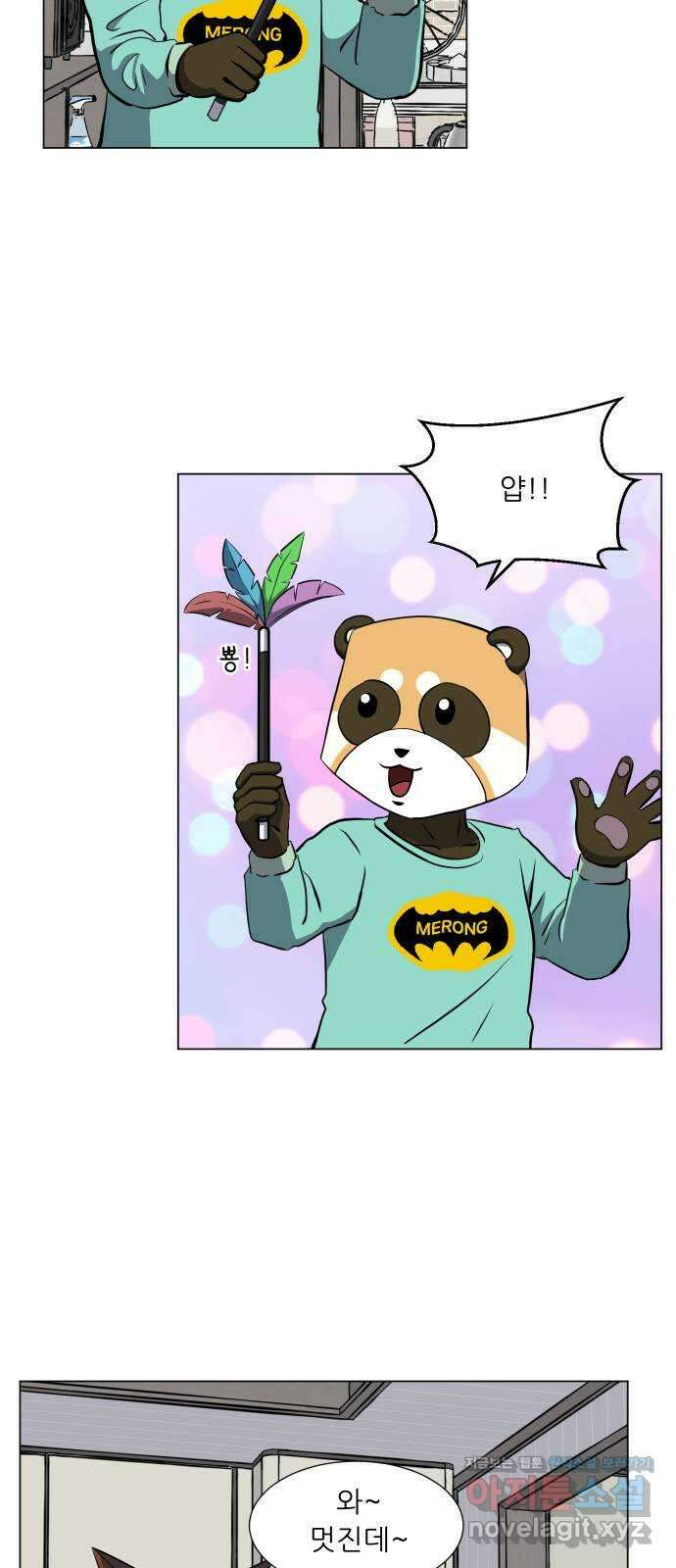 닥터앤닥터 병원일기 23화 여름방학 9