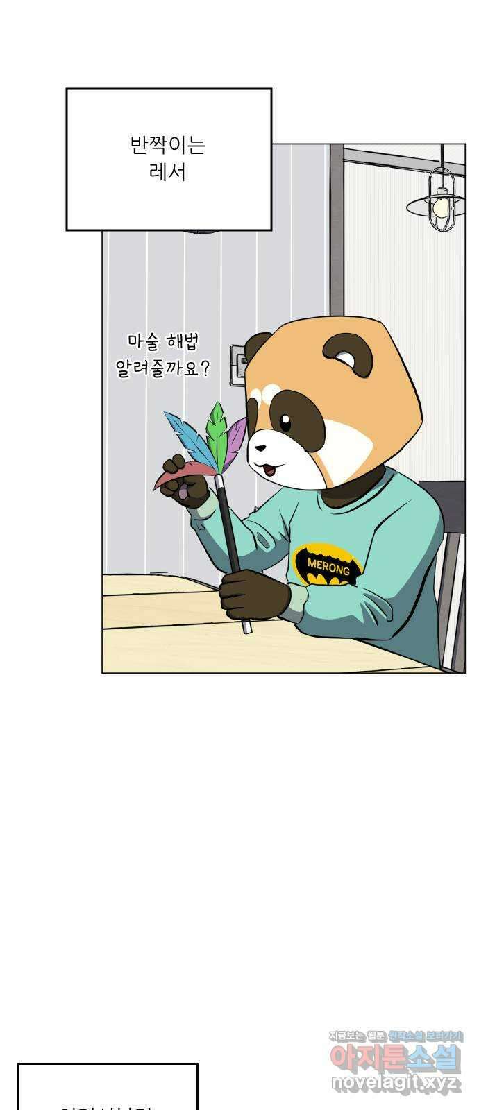 닥터앤닥터 병원일기 23화 여름방학 13