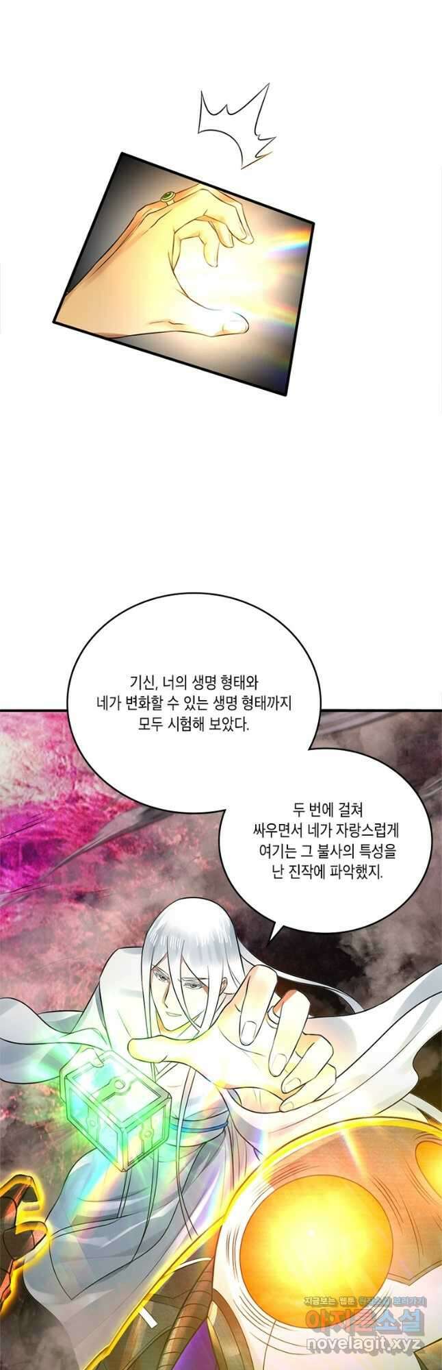 수련만 삼천년 336화 7