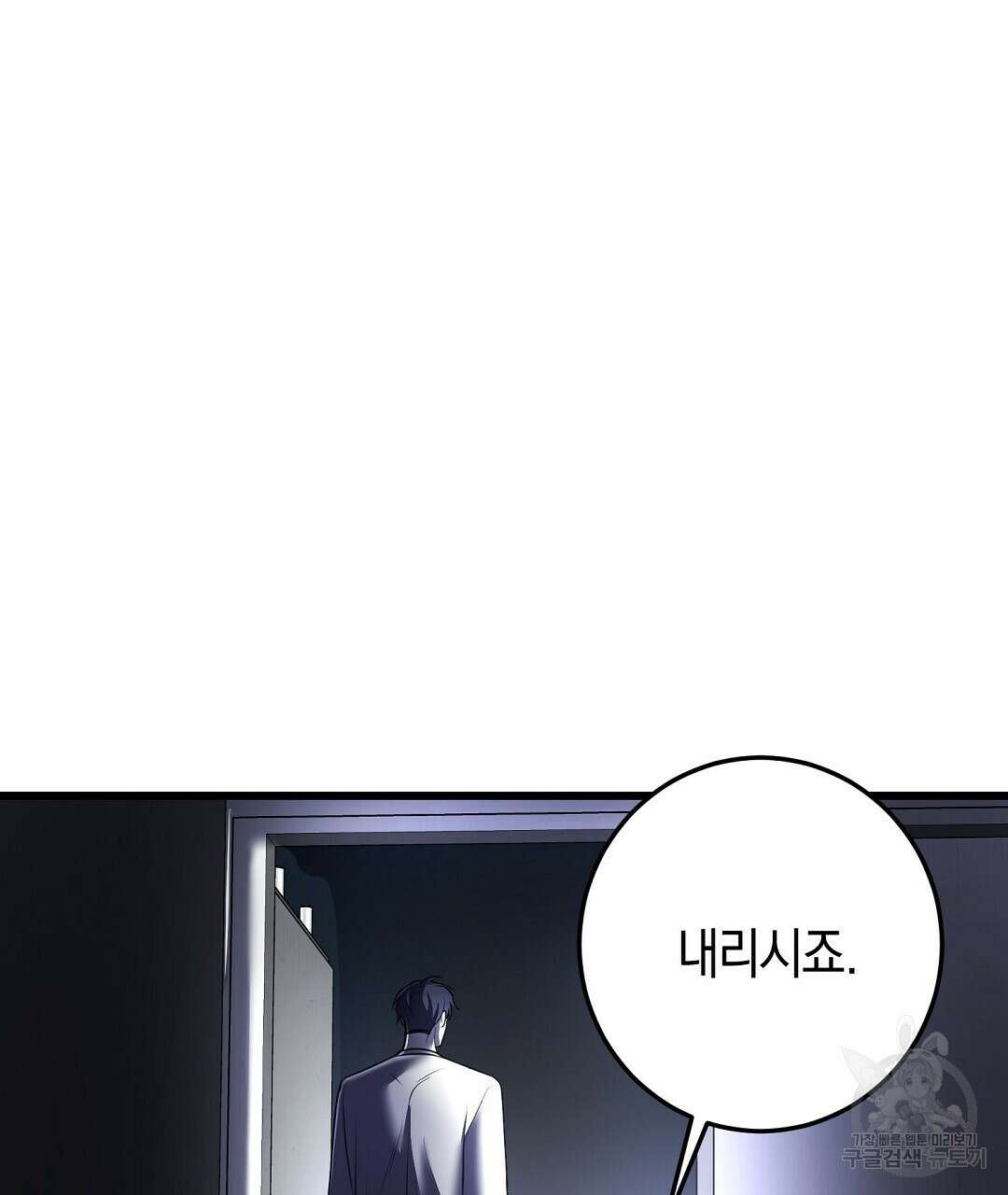 프로푼디스 49화 4