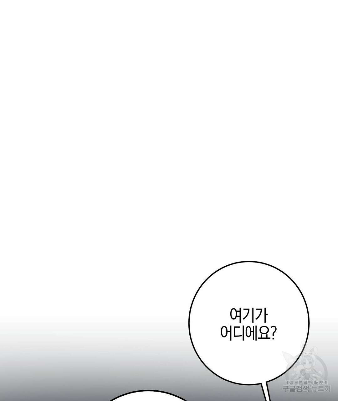 프로푼디스 49화 10