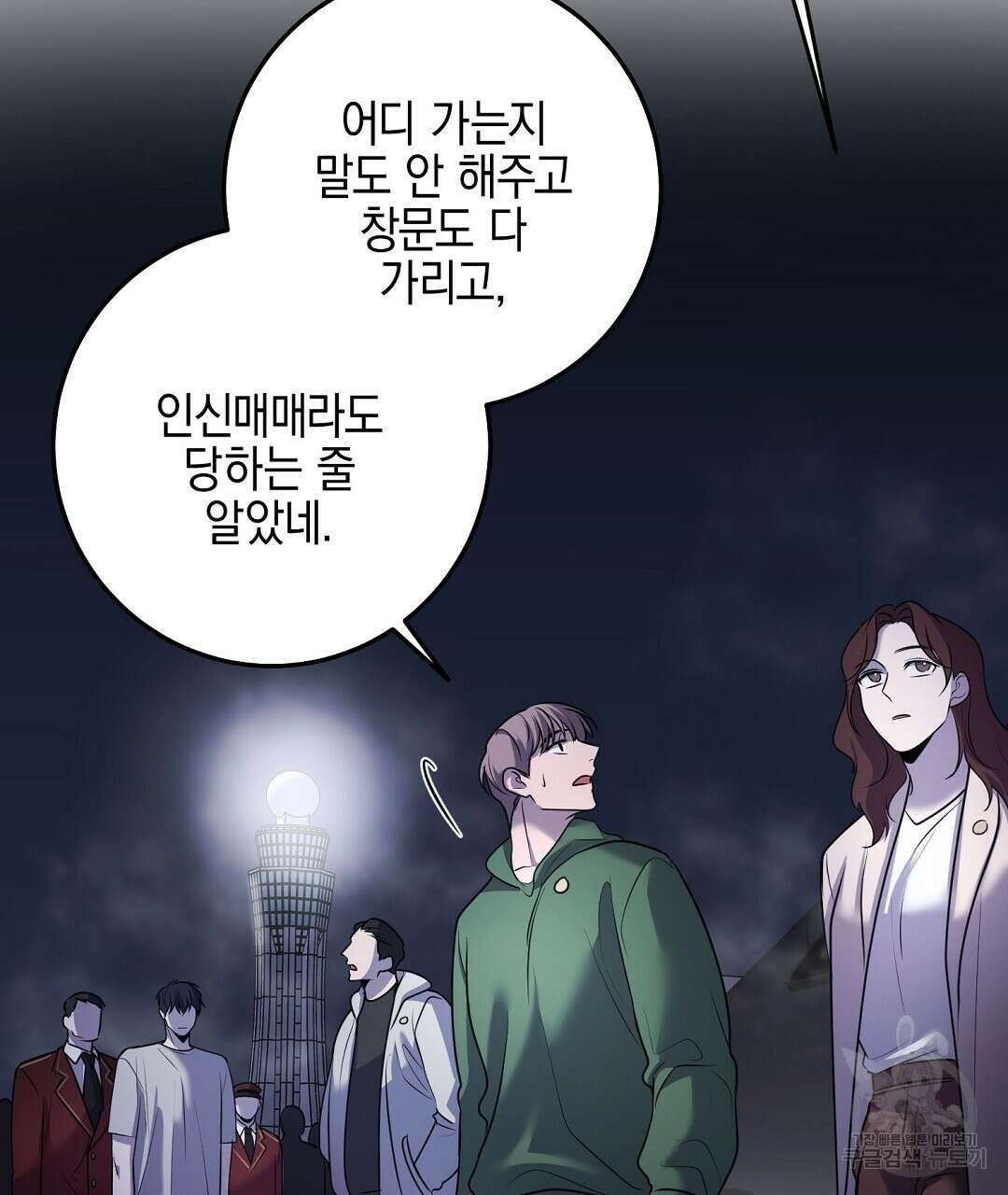 프로푼디스 49화 11