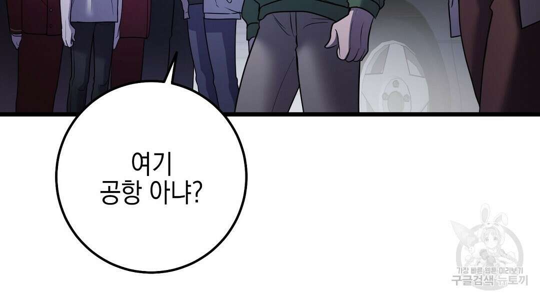 프로푼디스 49화 12