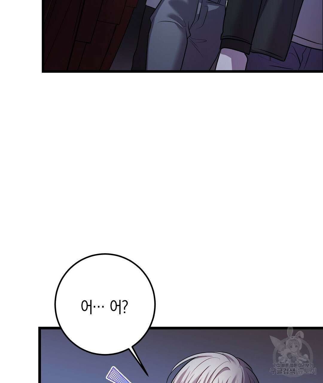 프로푼디스 49화 15