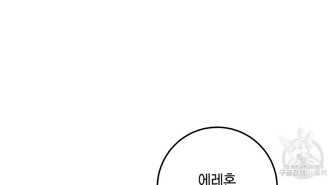 프로푼디스 49화 18