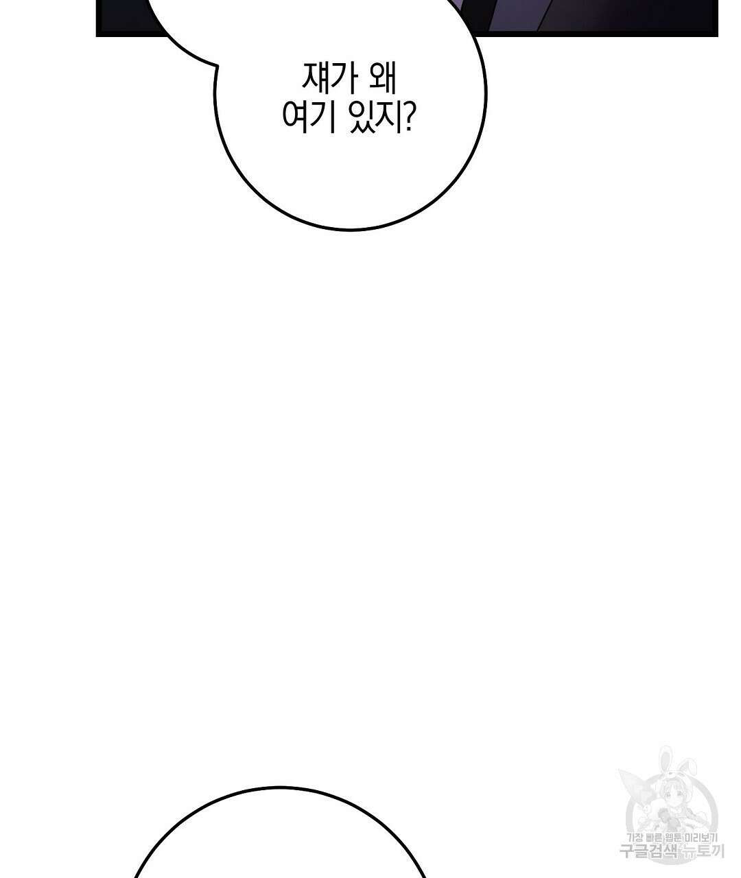 프로푼디스 49화 20