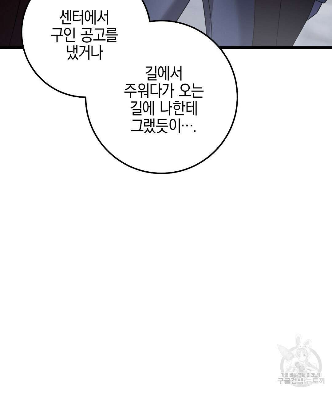 프로푼디스 49화 22