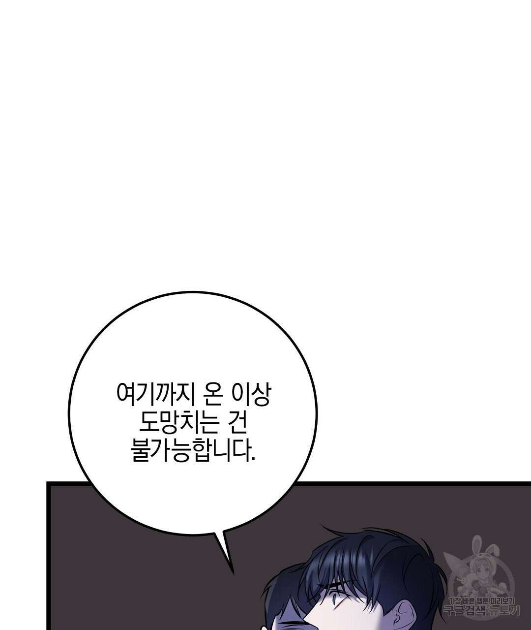 프로푼디스 49화 23