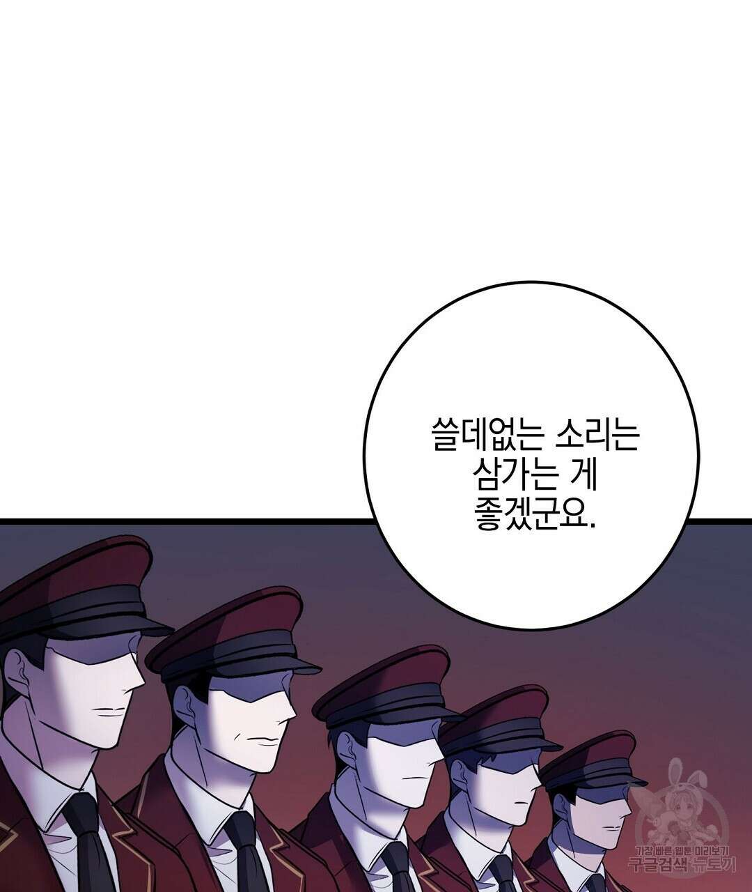 프로푼디스 49화 26