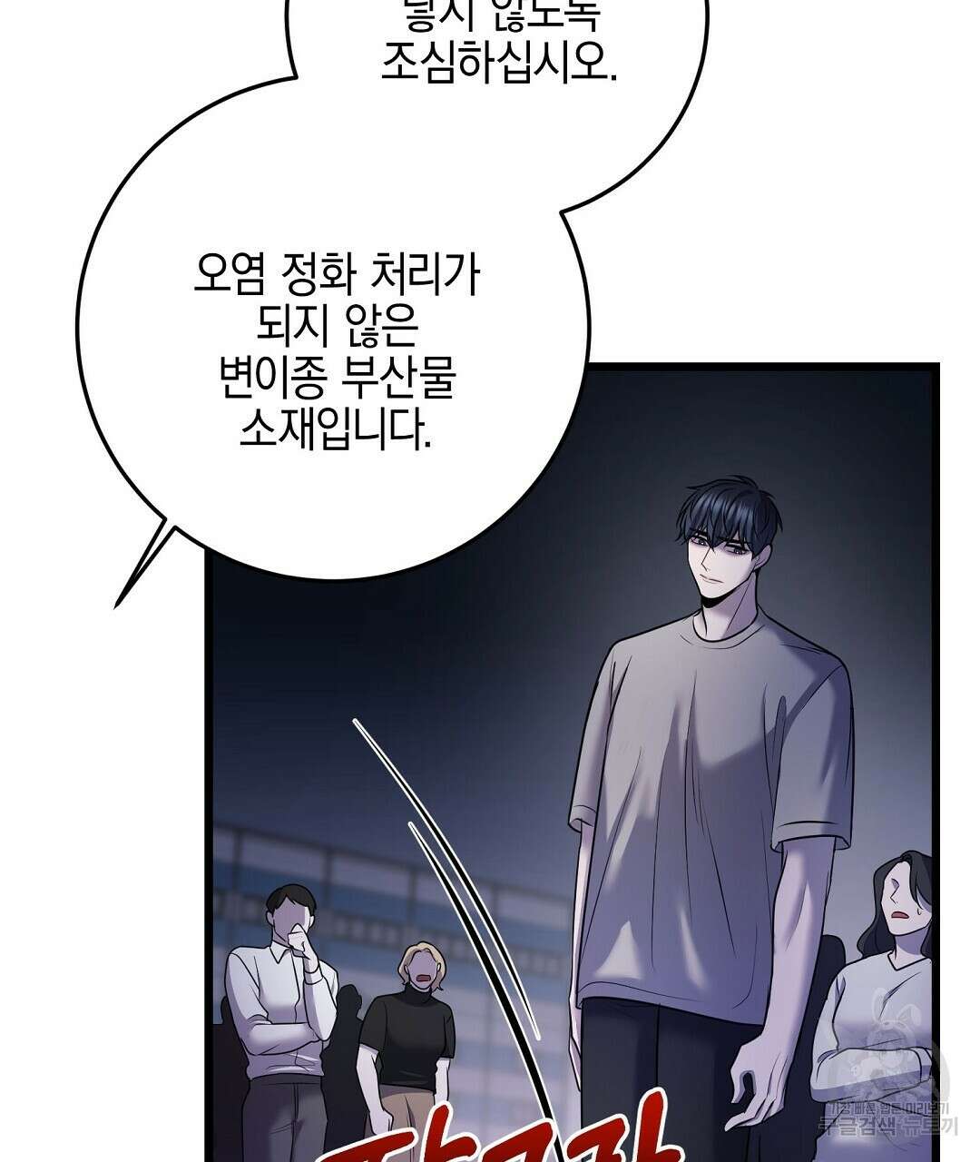 프로푼디스 49화 39