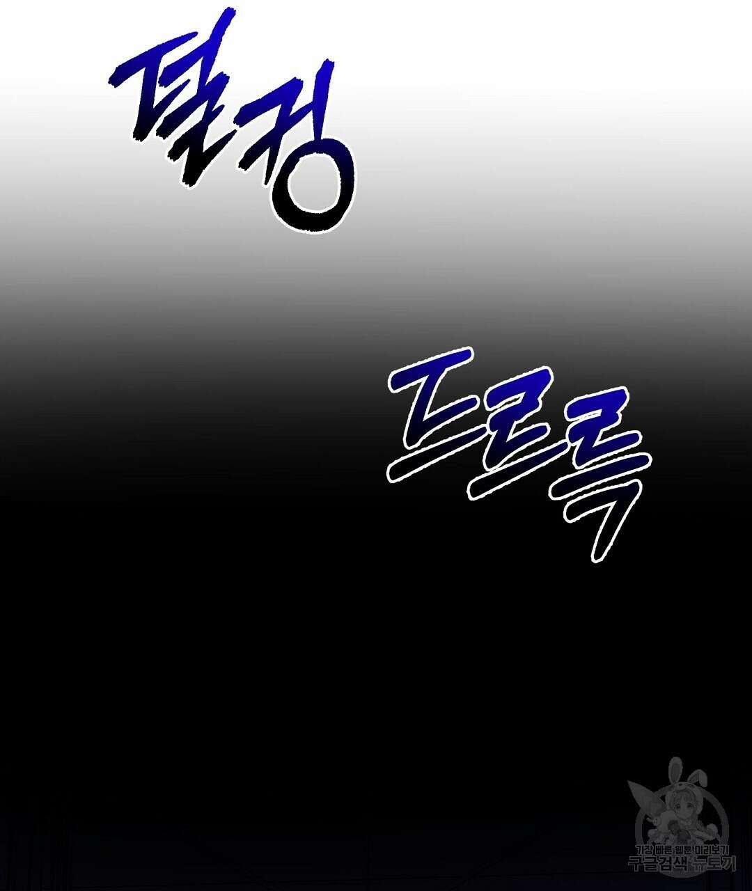 프로푼디스 49화 41