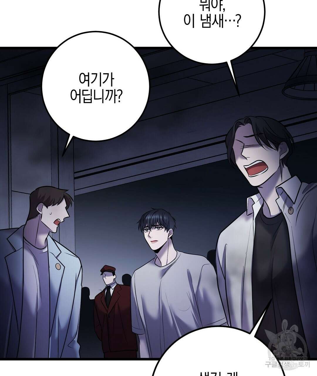 프로푼디스 49화 47