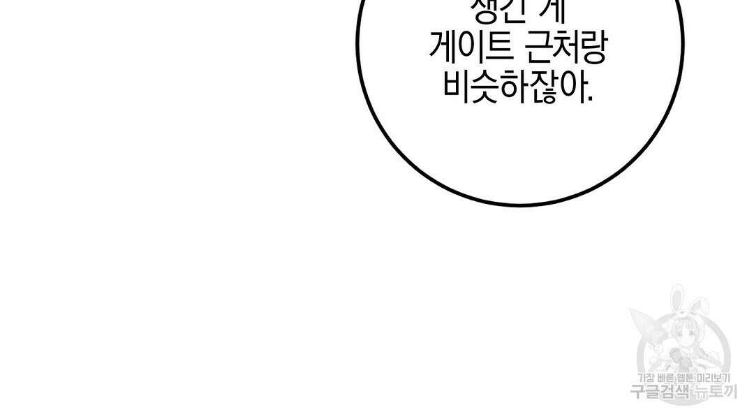 프로푼디스 49화 48
