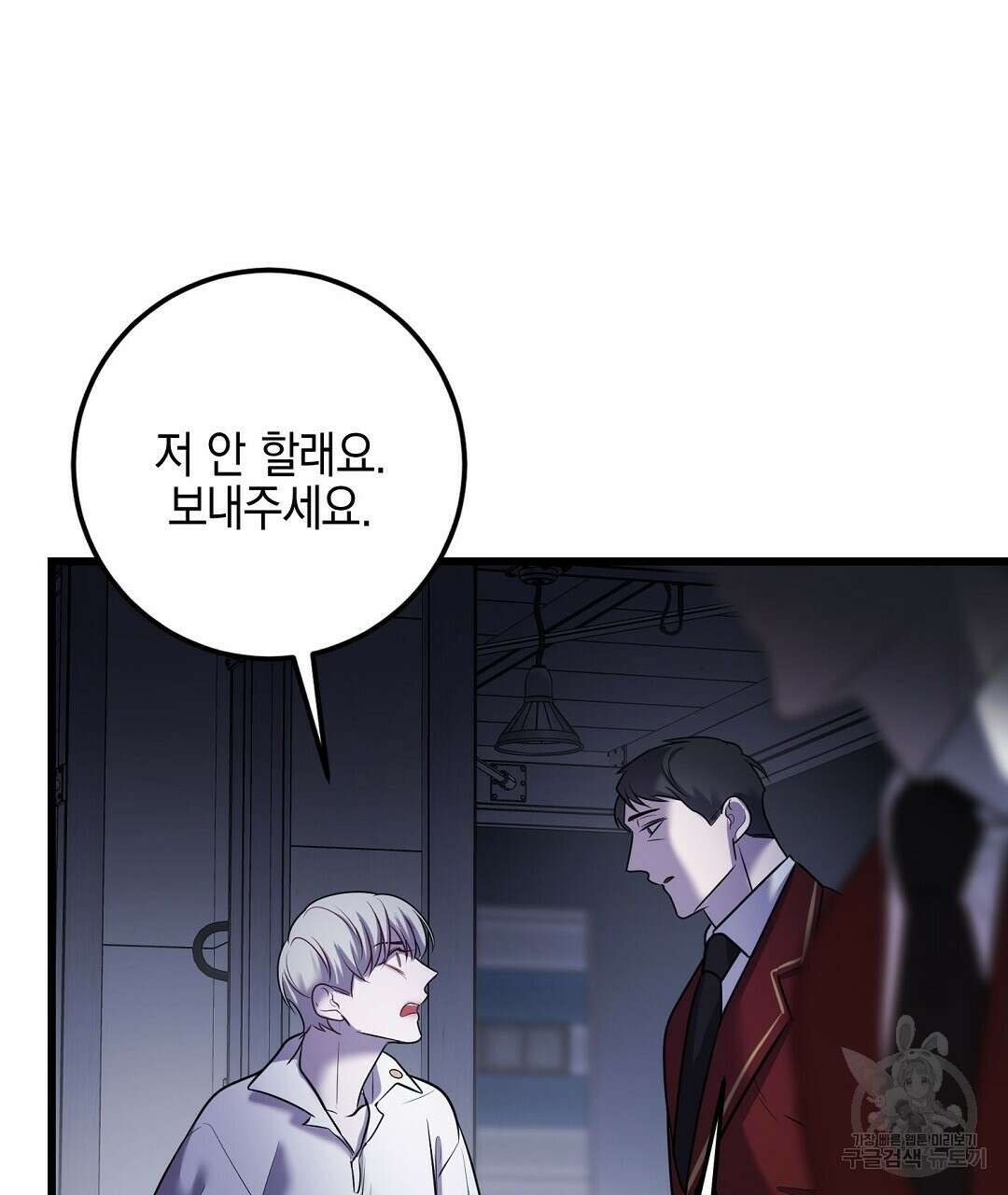 프로푼디스 49화 49