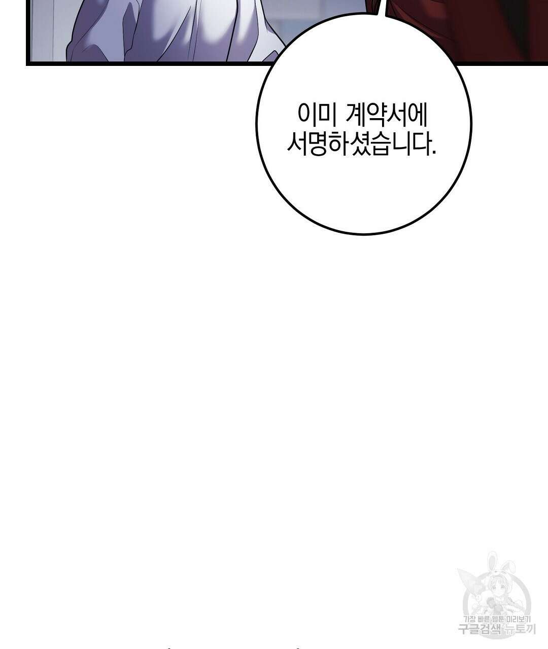 프로푼디스 49화 50