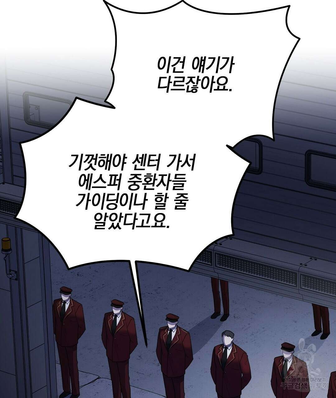프로푼디스 49화 51