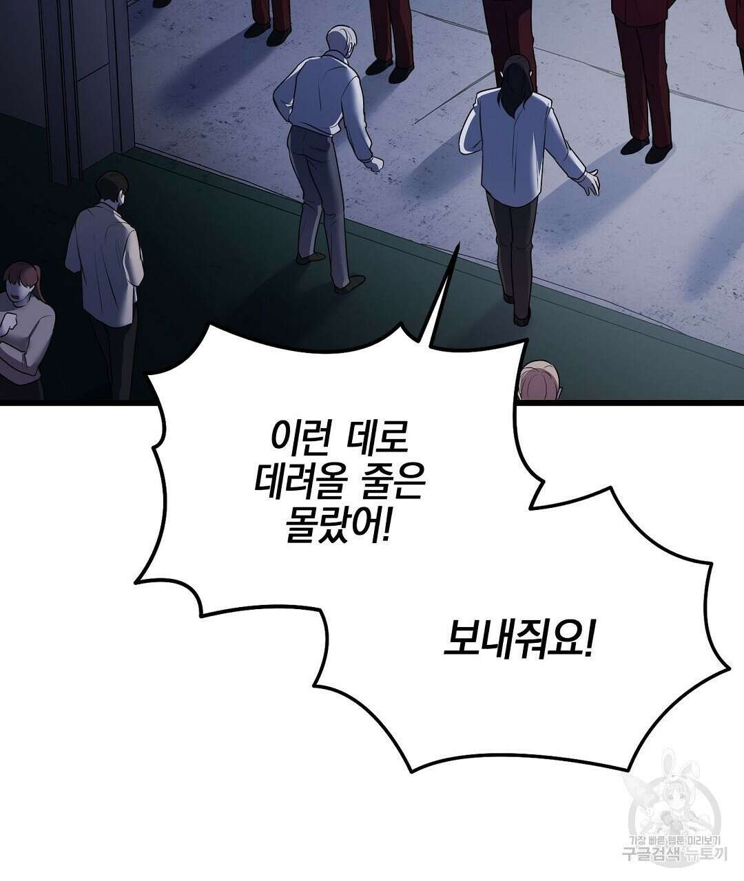 프로푼디스 49화 52
