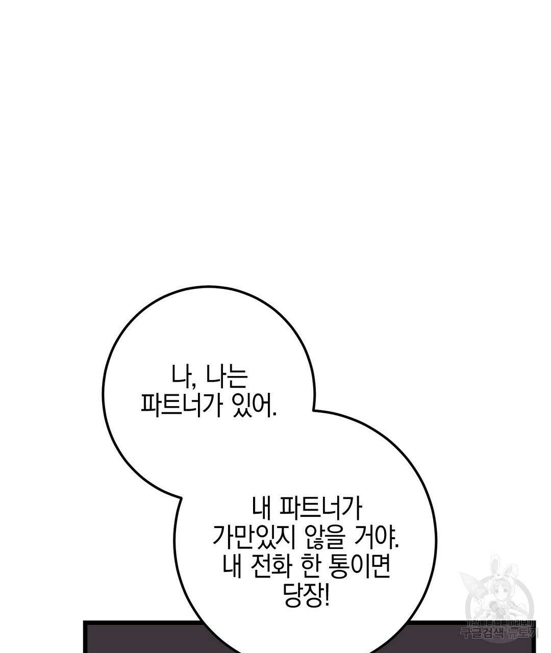 프로푼디스 49화 53