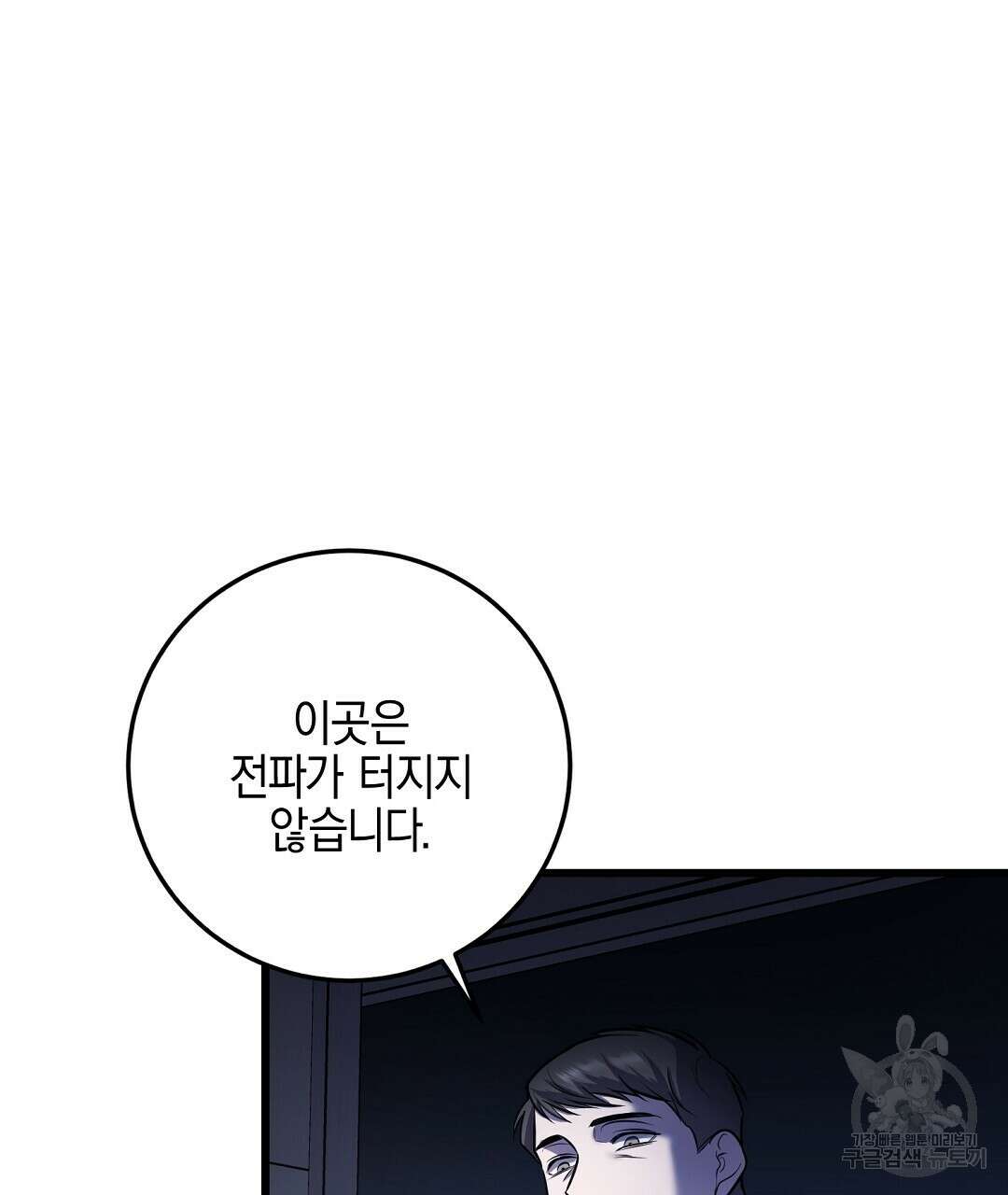 프로푼디스 49화 56