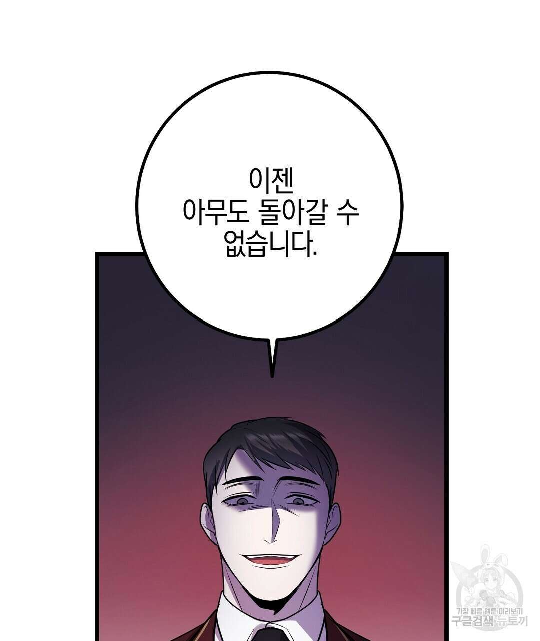 프로푼디스 49화 58