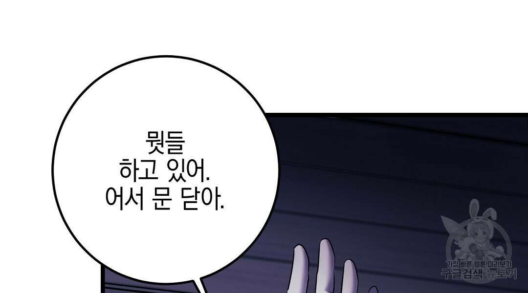 프로푼디스 49화 60