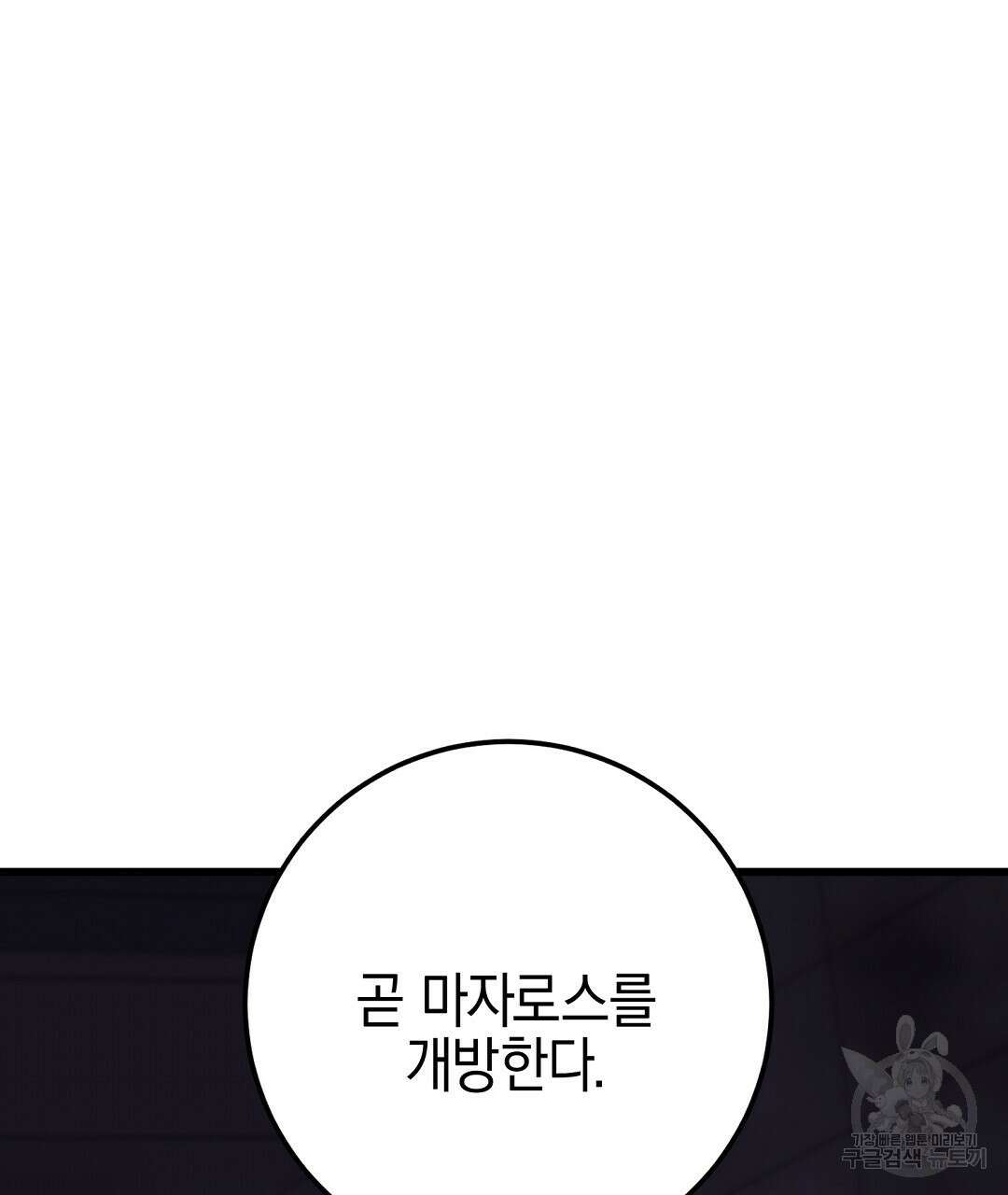 프로푼디스 49화 62