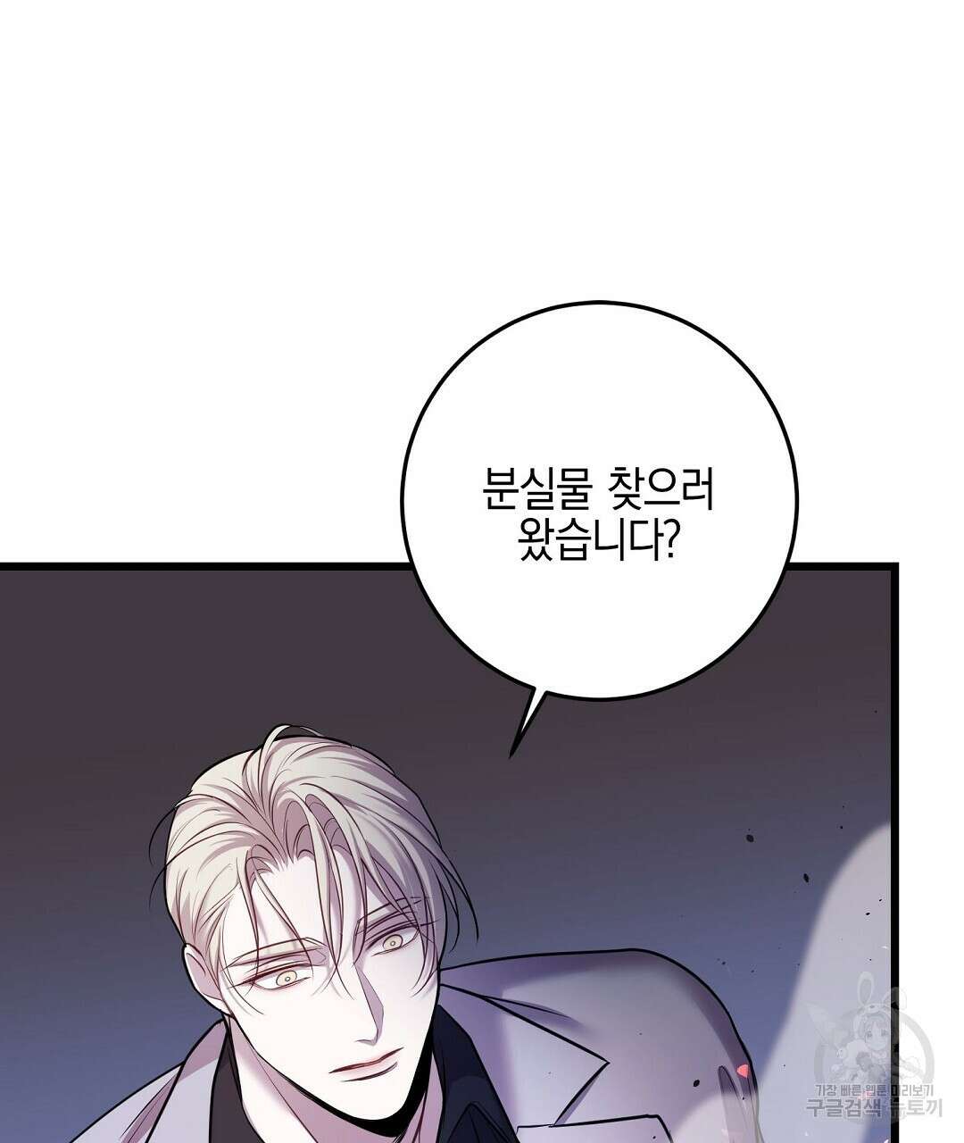 프로푼디스 49화 81